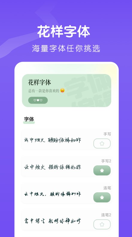 文字的美化