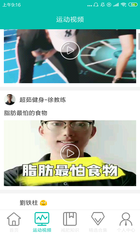 快瘦小贴士