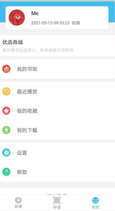 悅讀寶