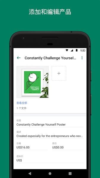 Shopify安卓版app