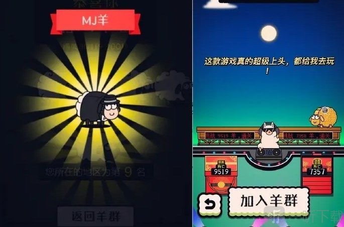 羊了个羊怎么玩 羊了个羊游戏攻略分享