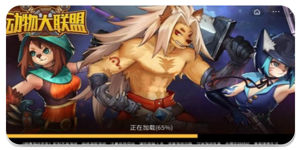 动物大联盟辅助器