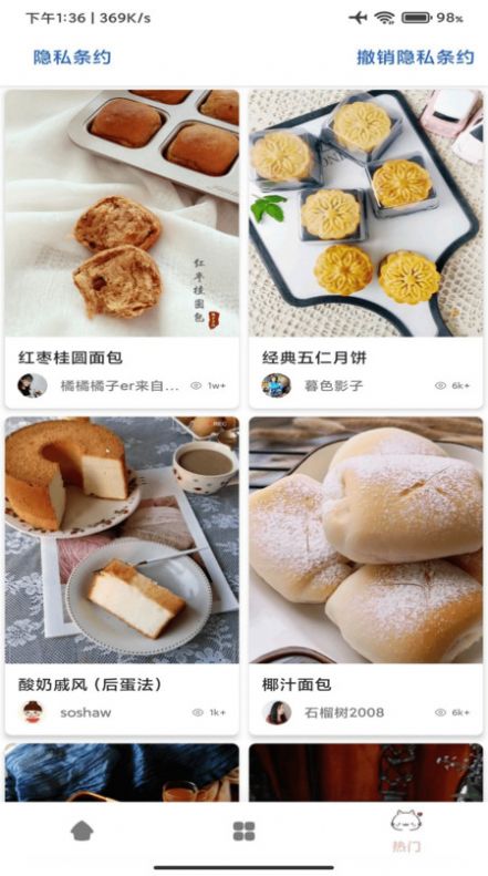 孕期食谱
