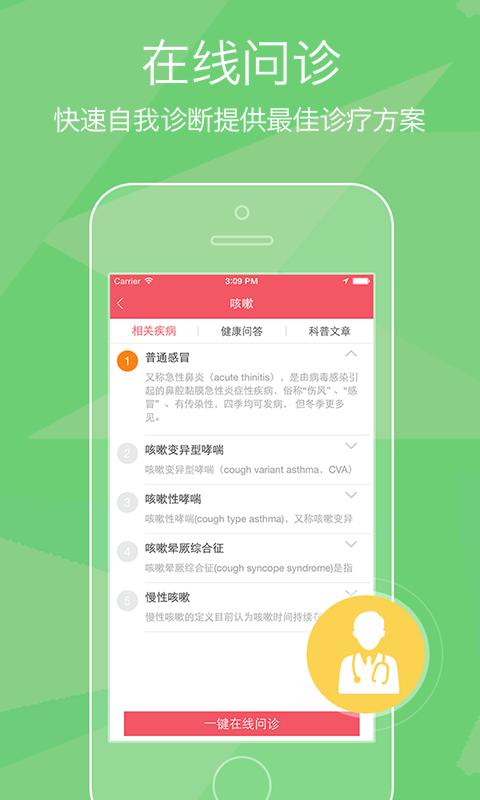 糖尿病百科