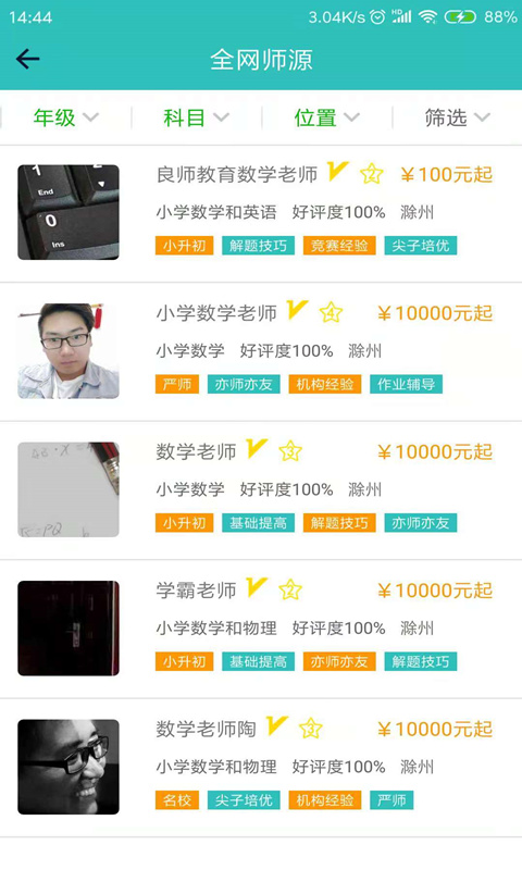 万兔万