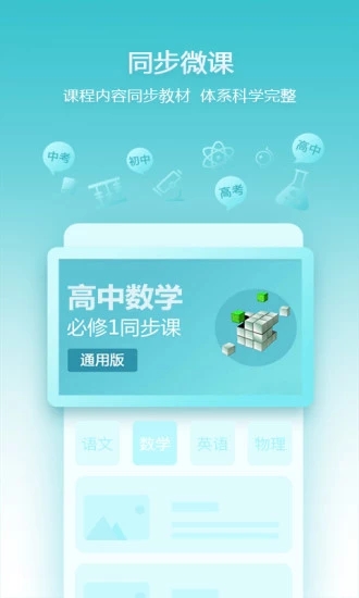 德智初中語文