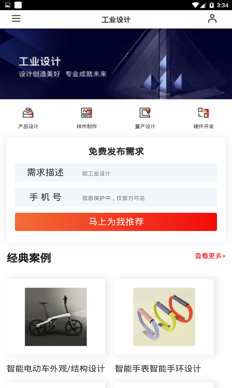 忽米工业网