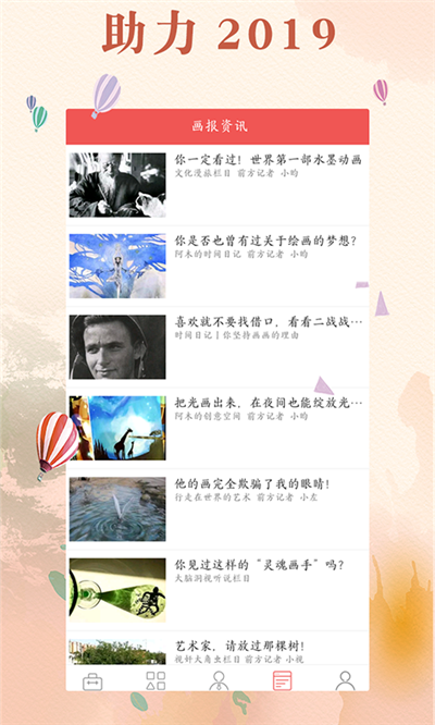 彩畫大師