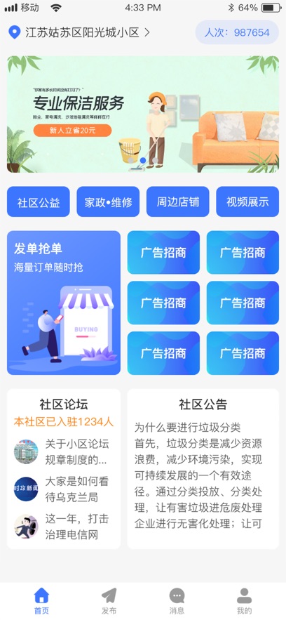 邦邦生活