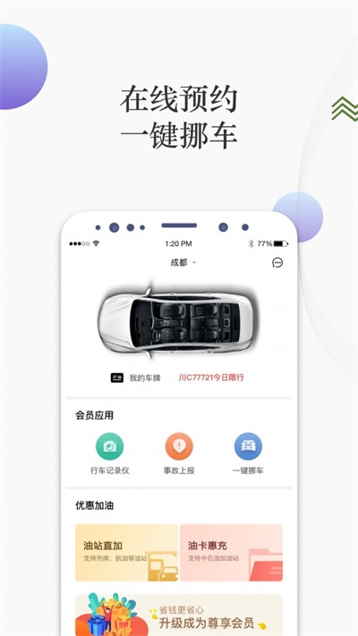 凡车汇