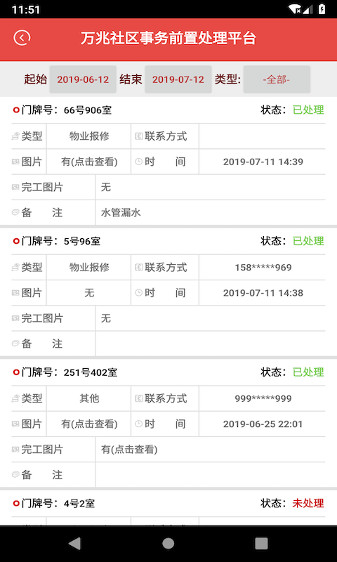万兆智慧社区