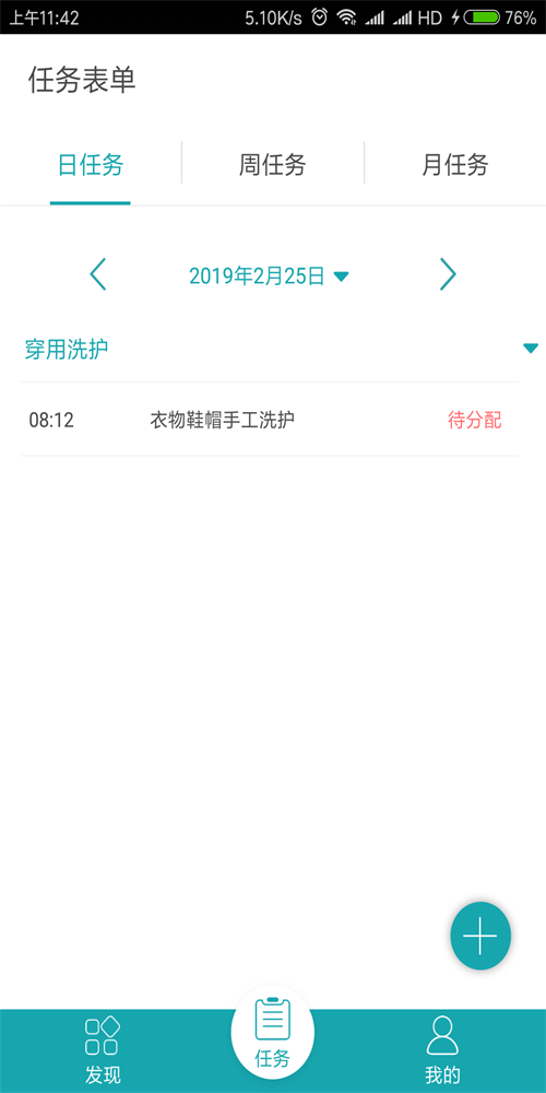 飛燕管家