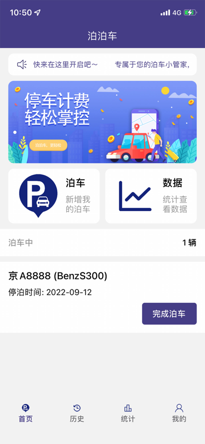 泊泊車