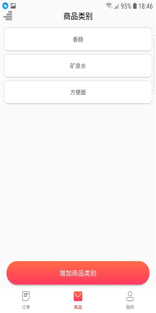临空商城