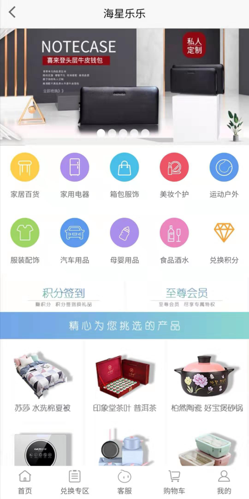 海星乐乐