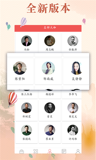 彩畫大師