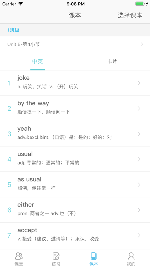 趣記憶教師