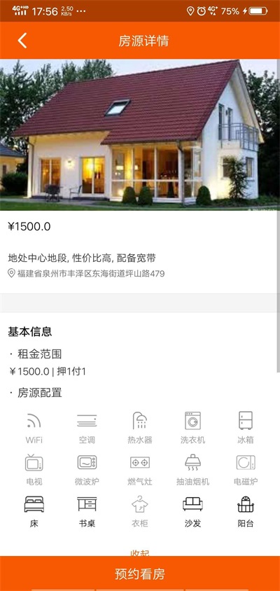 租租青年社区