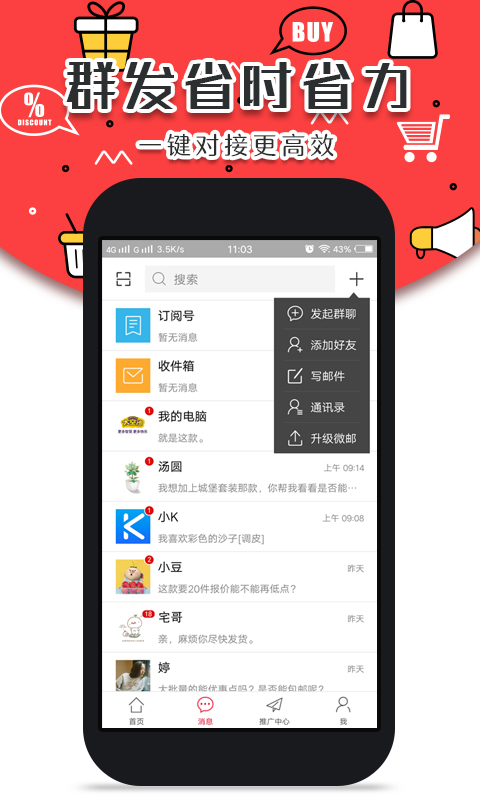 3B互联