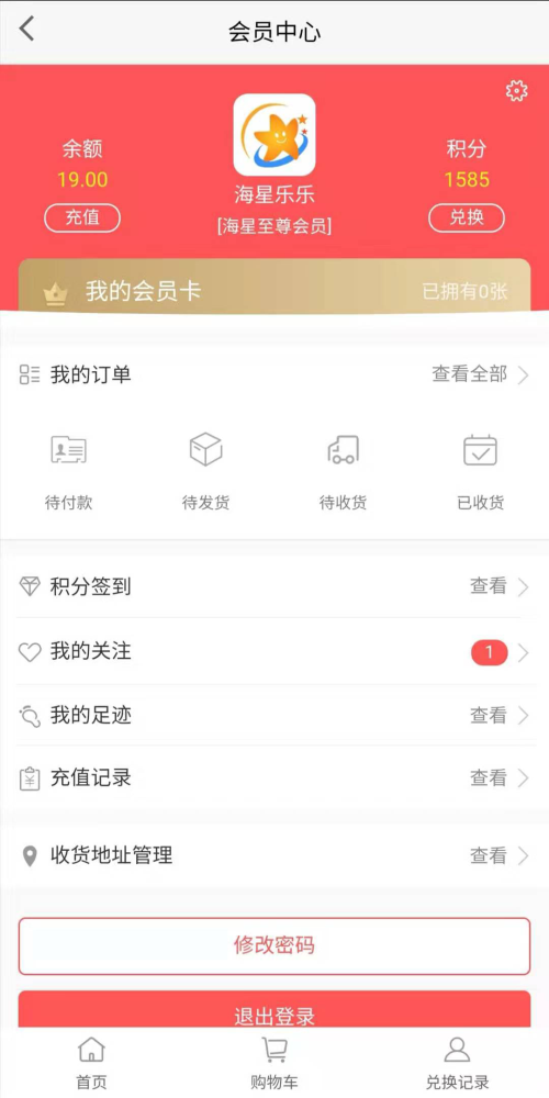 海星乐乐