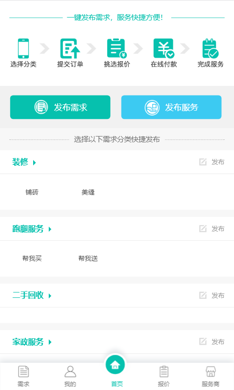 快必達