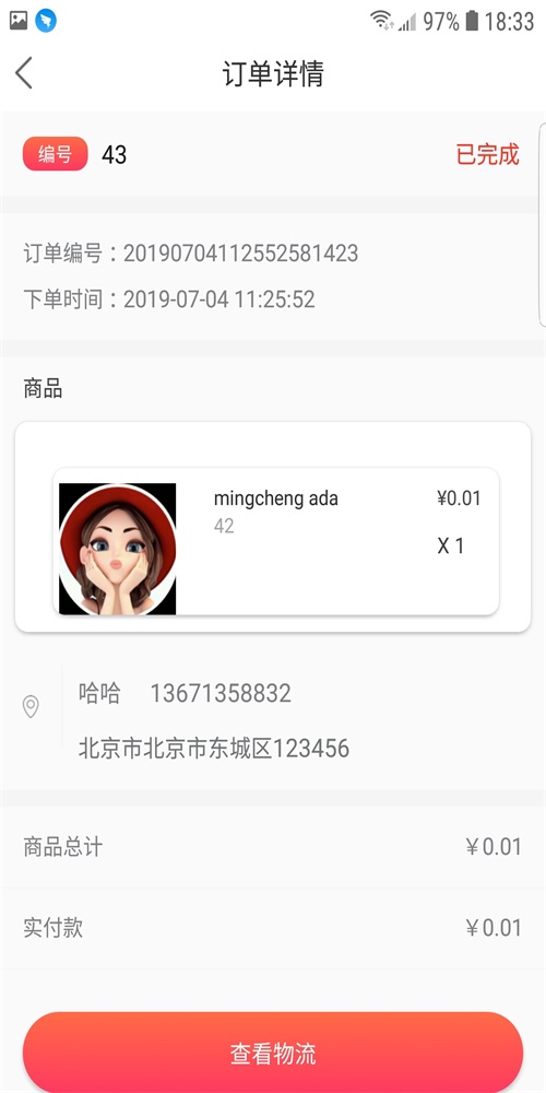 临空商城