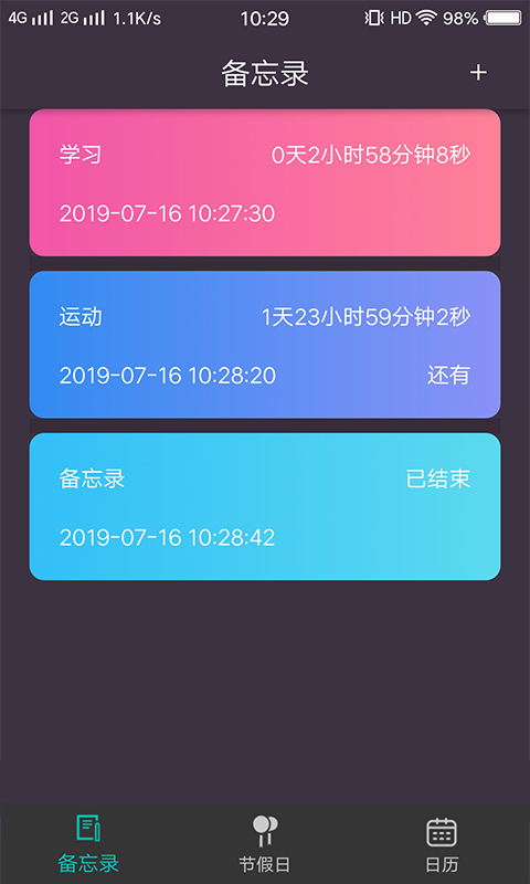 小牛备忘录