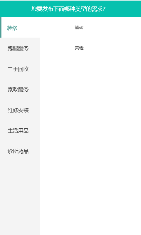 快必達