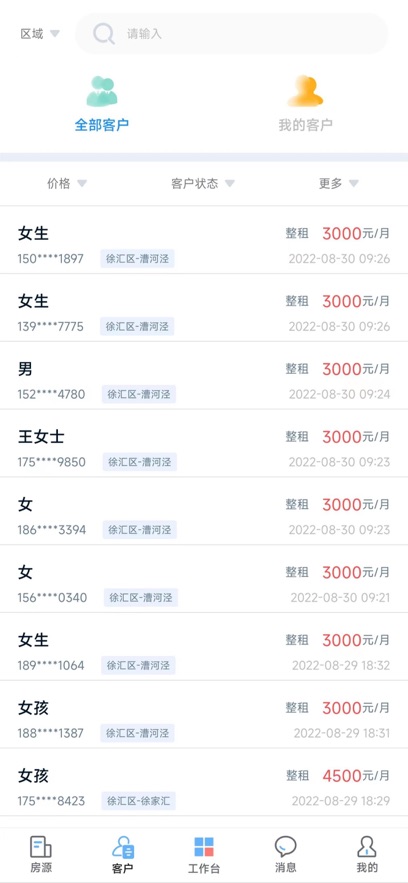 百房寶