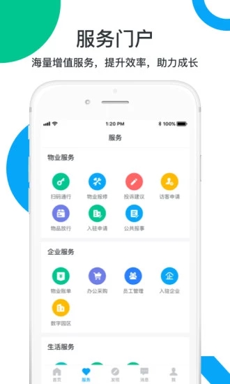 云智谷