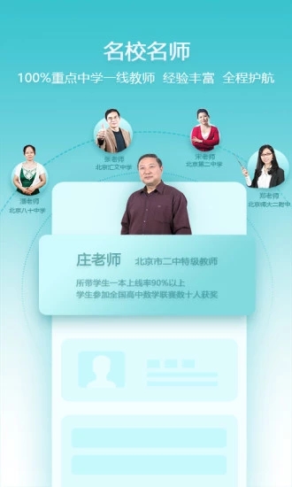 德智初中語文