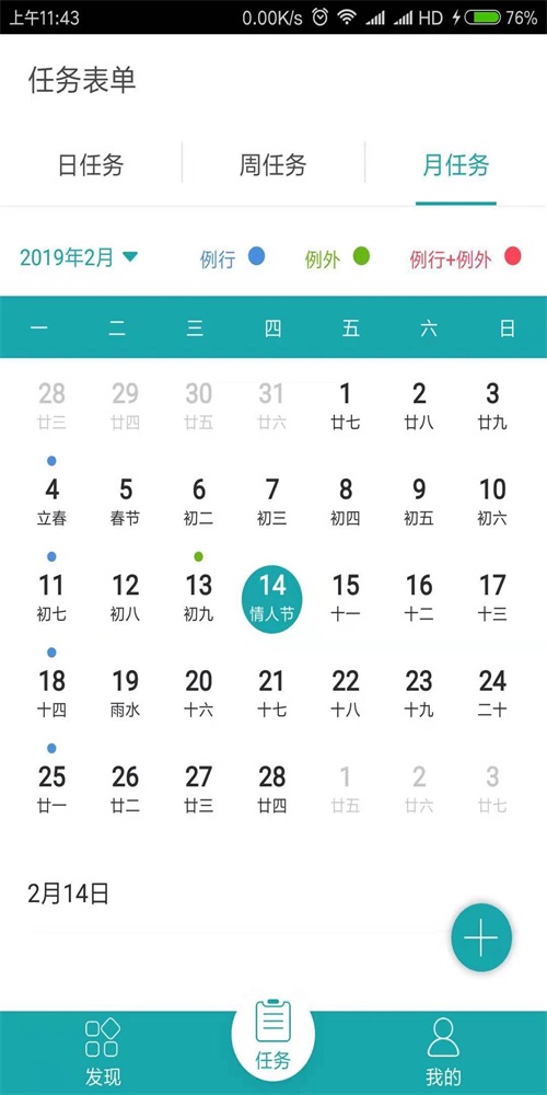 飛燕管家