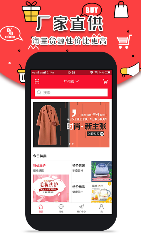 3B互联