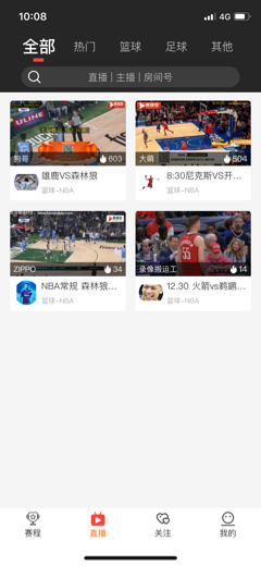 看球吧直播app