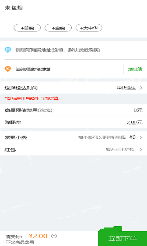 小象直达