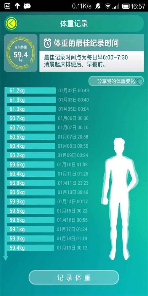 七饱九减