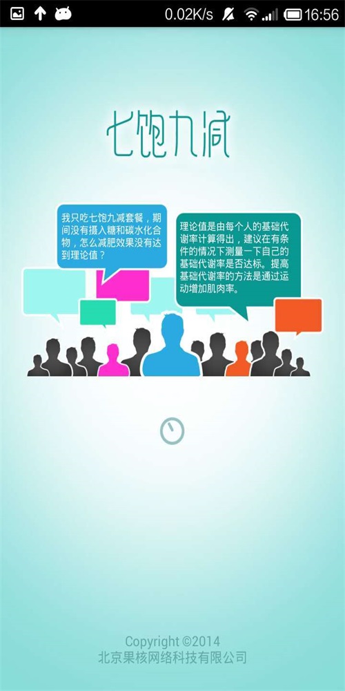 七饱九减