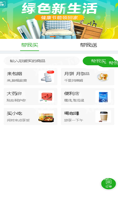 小象直达