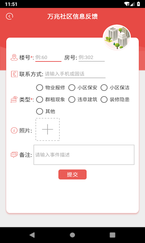 万兆智慧社区