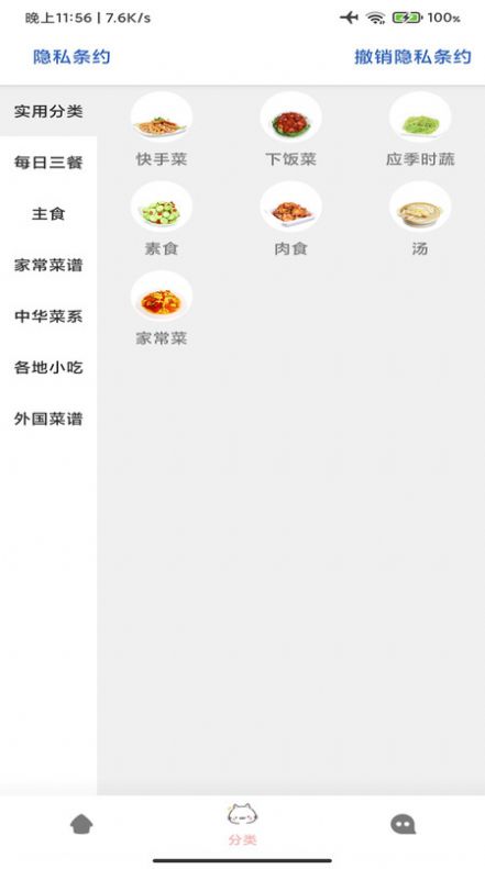 孕期食谱