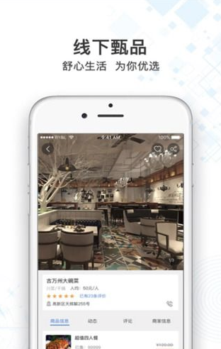 雅活