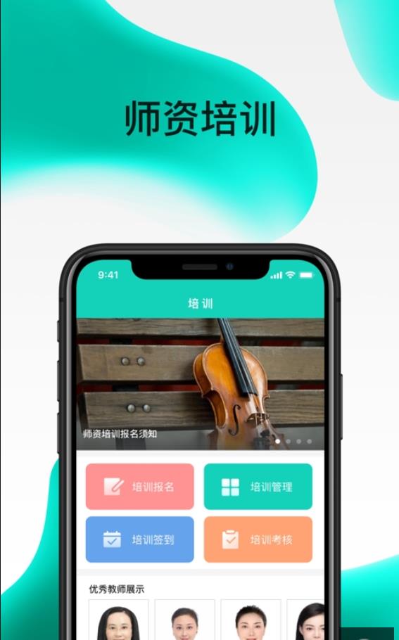 央音考级