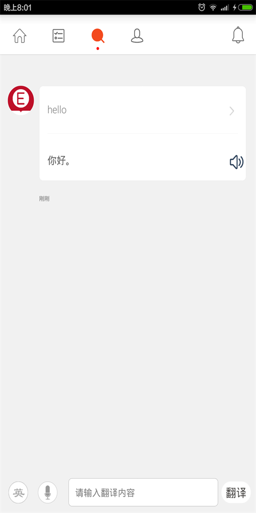 多看英語