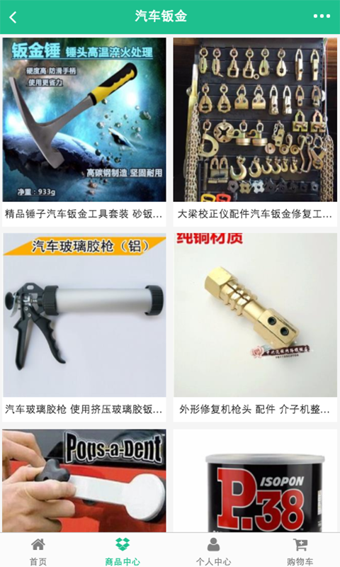 爱车汽修