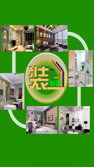 裝修網平臺