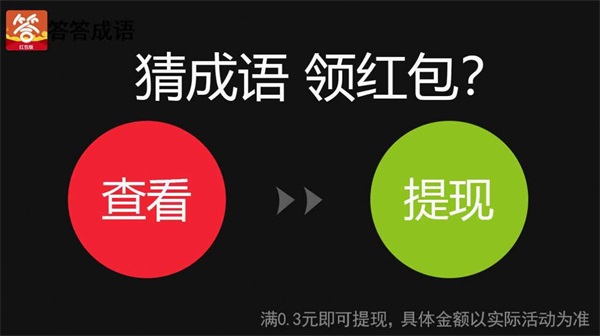 答答成語