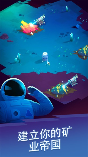 星際礦場