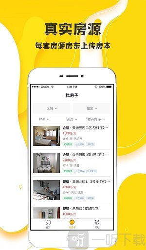 百家房客app安卓版下载-百家房客免费版下载v1.3