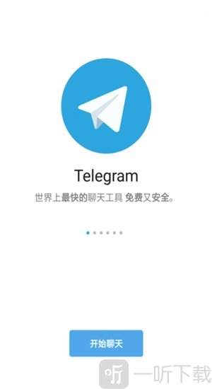 安卓telegram中文版