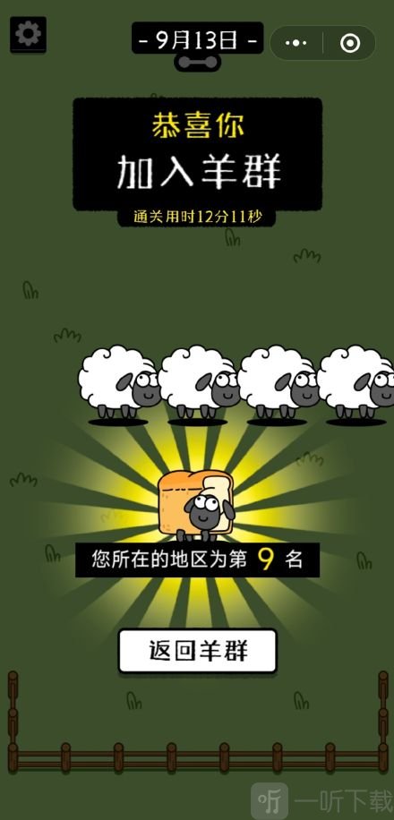 羊了个羊游戏规则是什么 羊了个羊游戏规则介绍